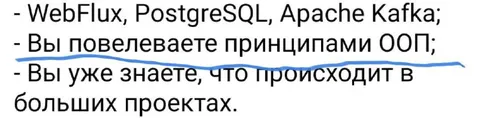 Знание больших проектов