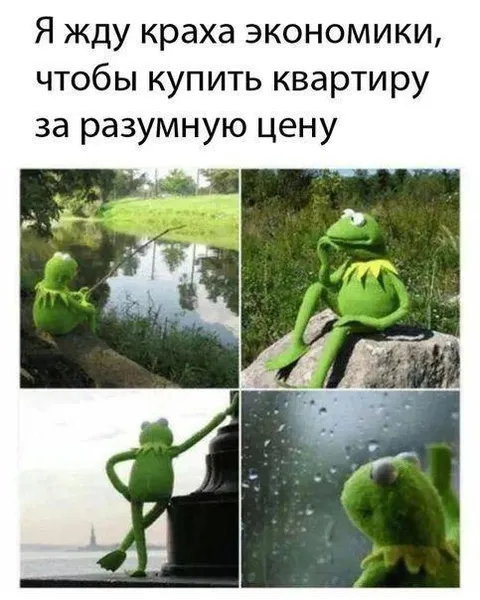 Кермит ждёт падения цен