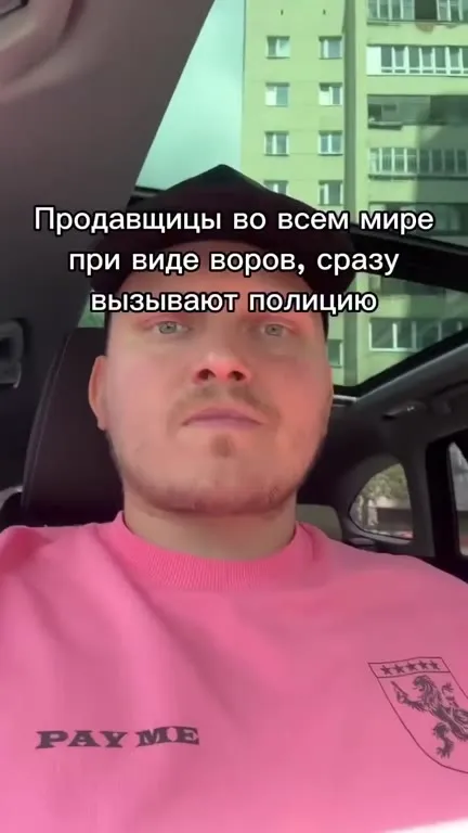 Продавщицы в РФ и воры