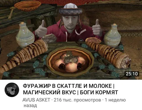 Фуражир в Скаттле и молоке