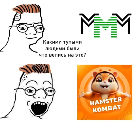 Какими тупыми людьми были