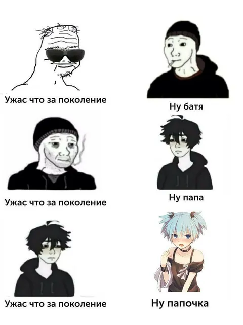 Ну батя, ну папочка