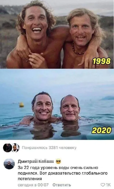 Глобальное потепление за 22 года