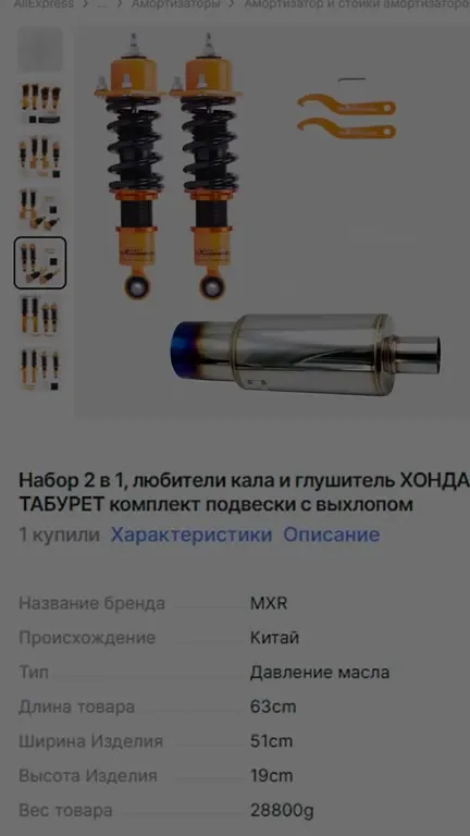 Глушитель с неожиданным назначением