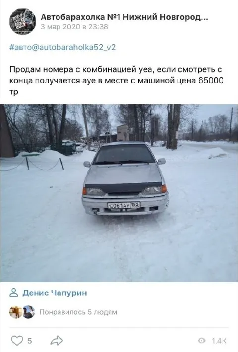 Номера с комбинацией УЕА