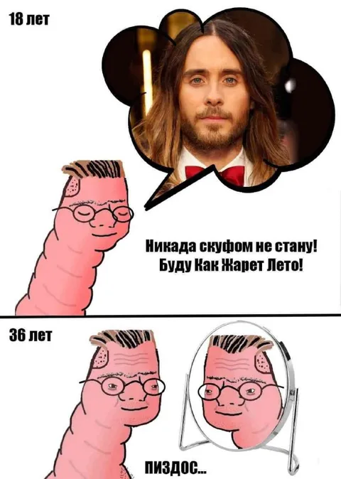 Никада скуфом не стану