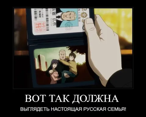 Настоящая русская семья