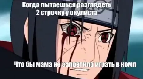 Пытаешься разглядеть строчку у окулиста