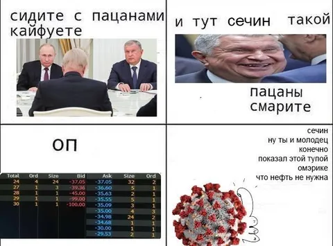 Сечин показал Америке