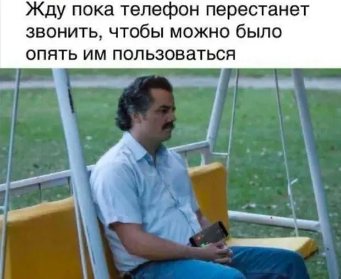 Пабло Эскобар ждёт звонков