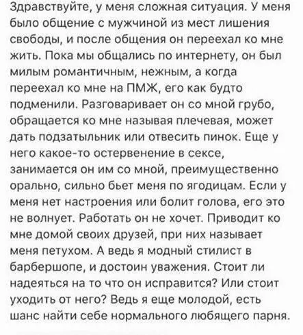 Сложные отношения после ПМЖ
