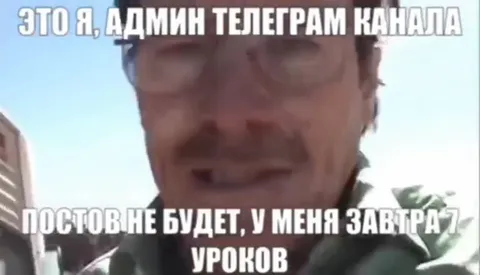 Админ Telegram-канала и семь уроков