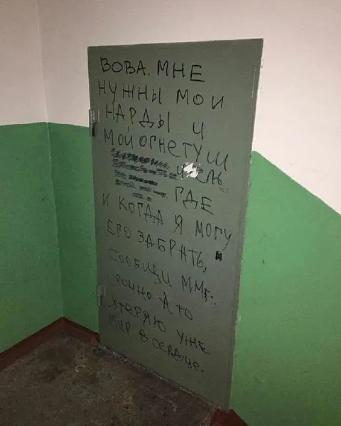 Вова, верни мои нарды