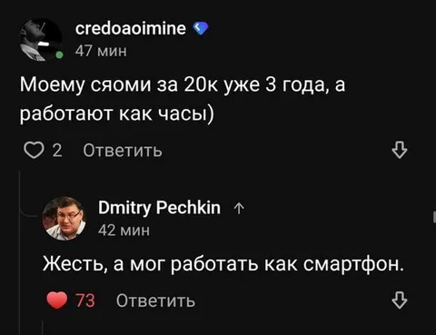 Мог работать как смартфон