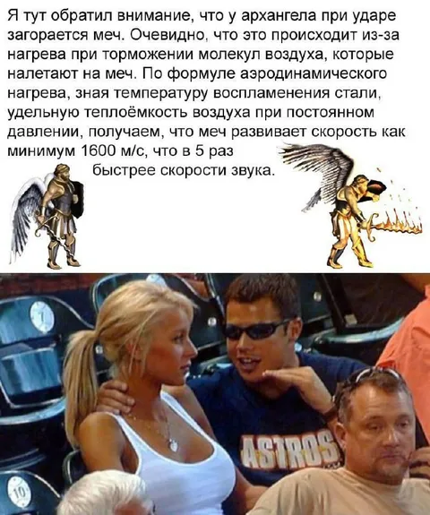 Архангел и аэродинамический нагрев