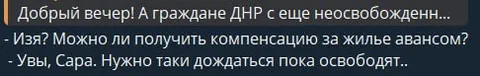 Компенсация за жильё авансом