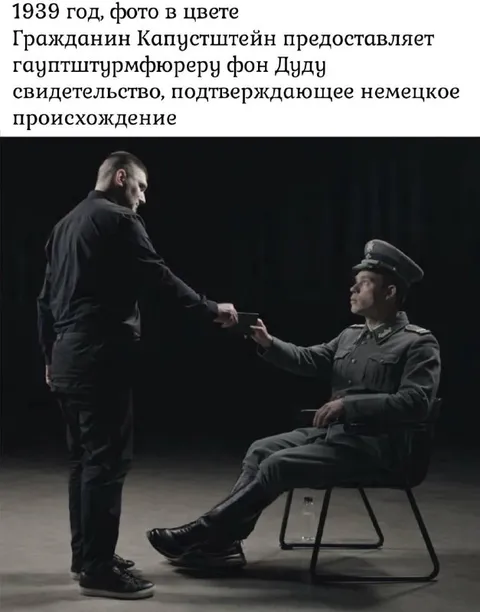 Свидетельство о немецком происхождении