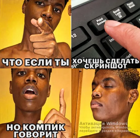 Компьютер запрещает скриншот