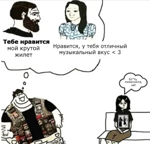 Крутой жилет и музыкальный вкус