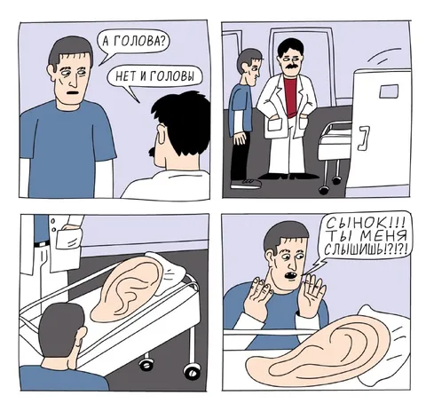 Нет и головы