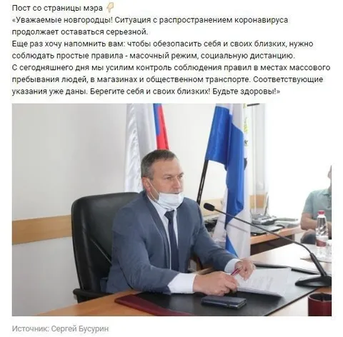 Мэр призывает соблюдать дистанцию