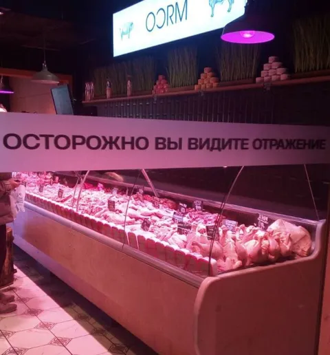 Осторожно, вы видите отражение
