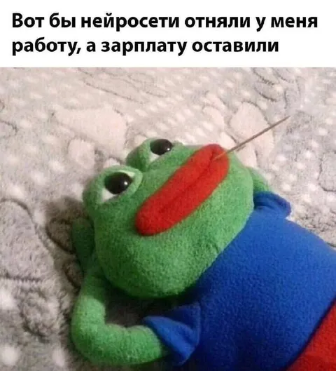 Нейросети оставили зарплату
