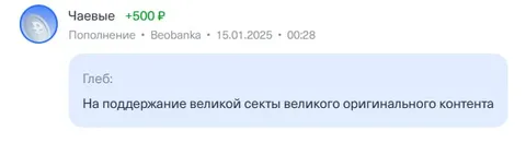 Поддержание великой секты