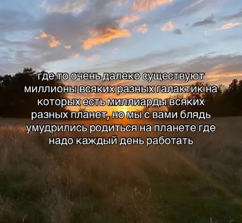 Родиться на планете с работой