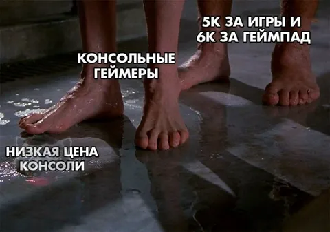 Низкая цена консоли