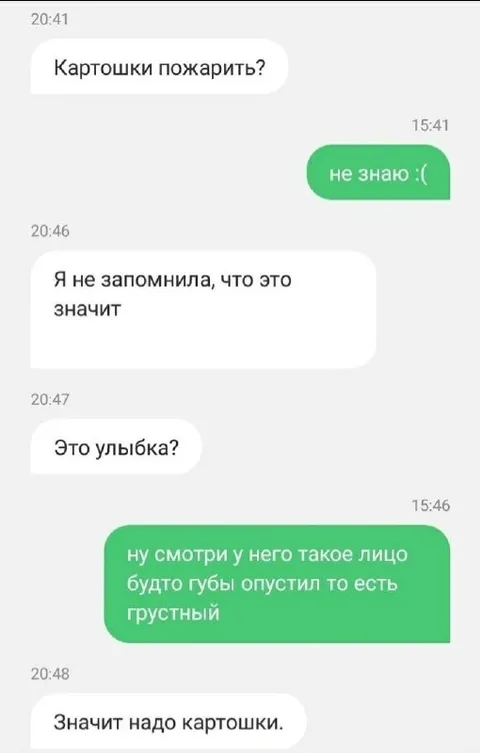 Картошки и грустное лицо