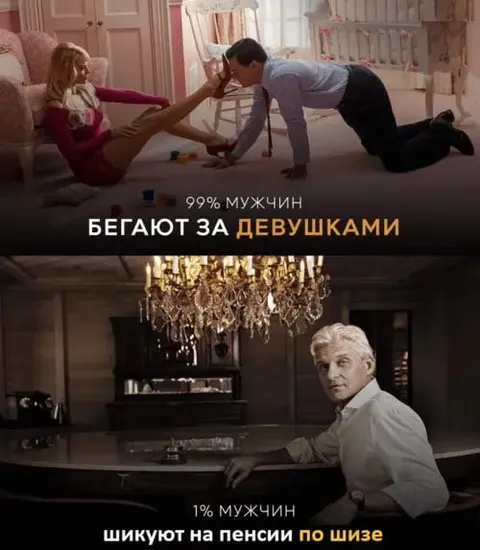 99% мужчин бегают за девушками