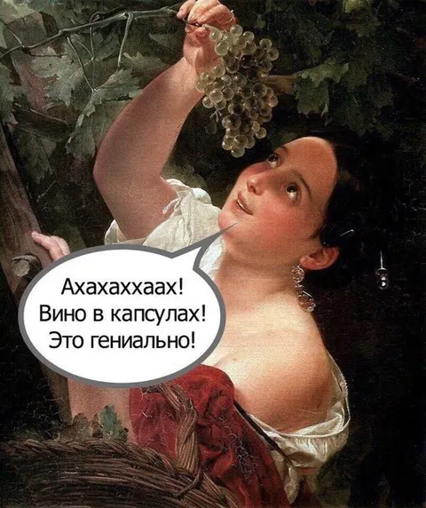 Вино в капсулах — это гениально