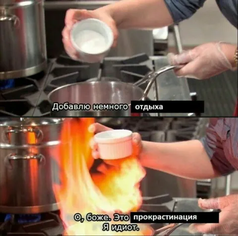Добавлю немного отдыха
