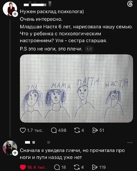 Плечи вместо ног