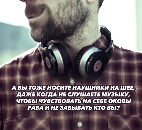 Наушники на шее для ощущения оков