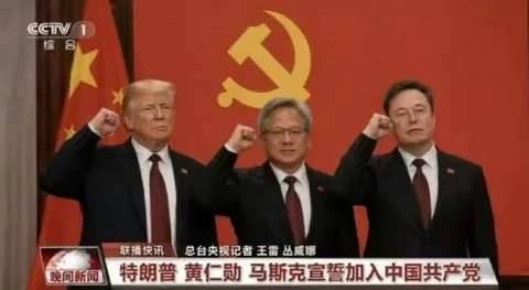 特朗普黄仁勋马斯克入党宣誓