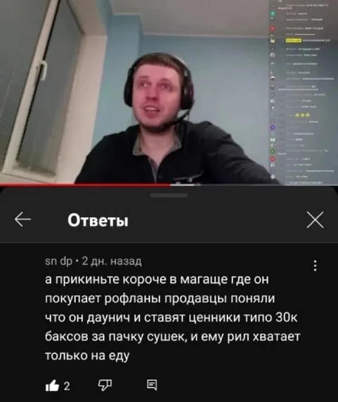 Даунич и ценники на сушёки