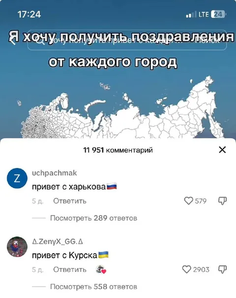 Поздравления от каждого города
