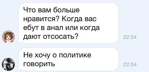 Не хочу о политике говорить