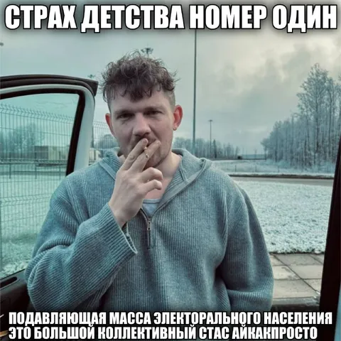 Страх детства номер один
