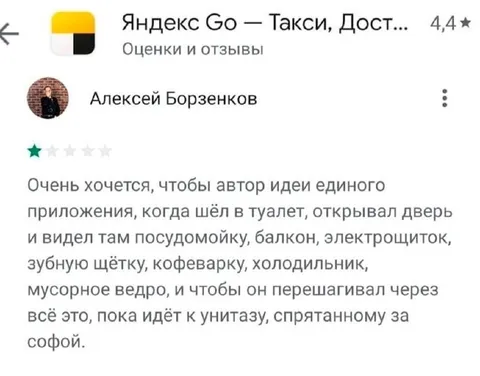 Идея единого приложения