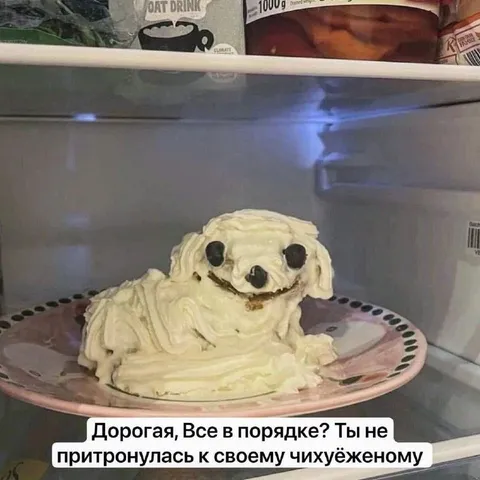 Собака из крема в холодильнике