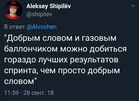 Доброе слово и газовый баллончик