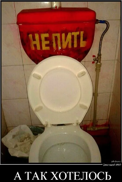 А так хотелось пить