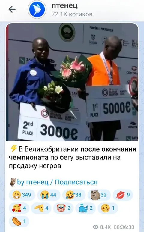 Негры после чемпионата по бегу