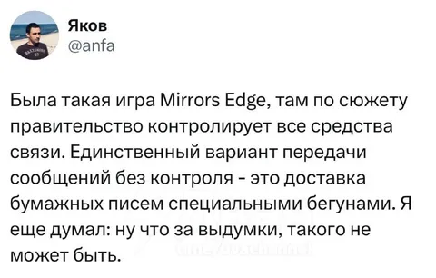 Правительство контролирует связь