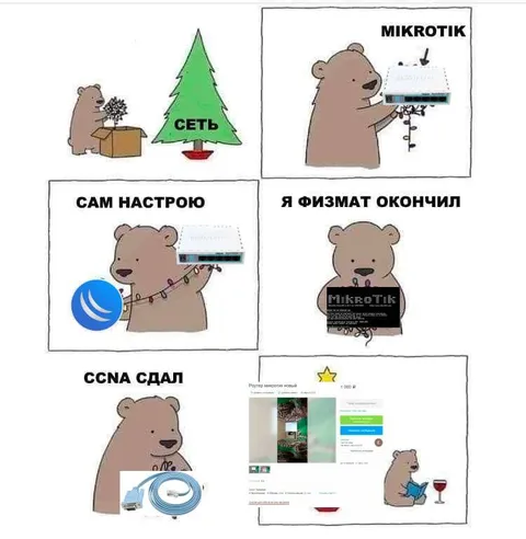 Медведь настраивает сеть