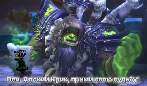Пей, Адский Крик