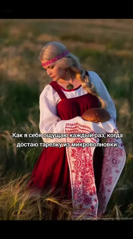 Как я себя ощущаю после микроволновки